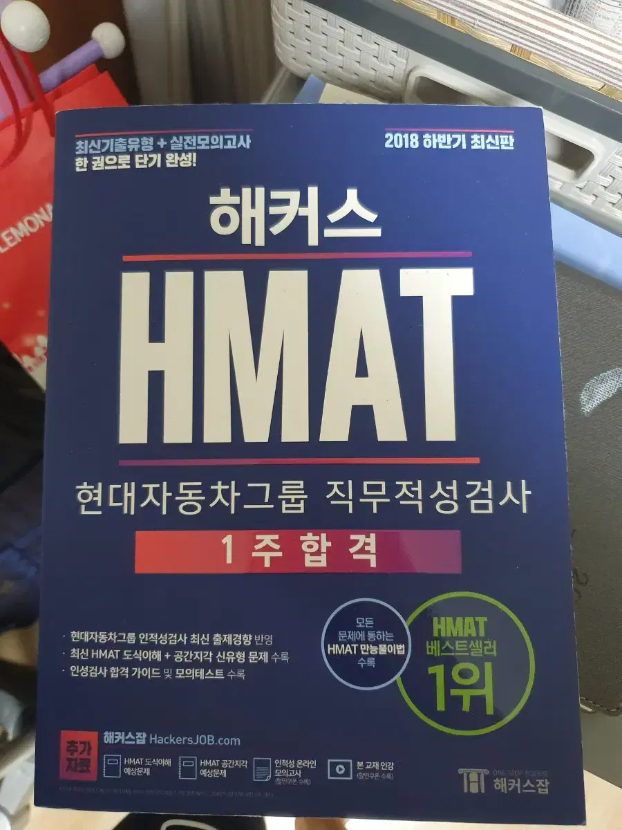 HMAT